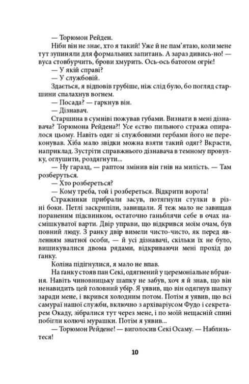 Чиста земля Короп і дракон Сто страшних історій книга 2 Ціна (цена) 464.04грн. | придбати  купити (купить) Чиста земля Короп і дракон Сто страшних історій книга 2 доставка по Украине, купить книгу, детские игрушки, компакт диски 10