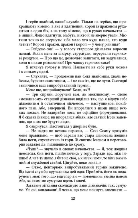 Чиста земля Короп і дракон Сто страшних історій книга 2 Ціна (цена) 464.04грн. | придбати  купити (купить) Чиста земля Короп і дракон Сто страшних історій книга 2 доставка по Украине, купить книгу, детские игрушки, компакт диски 12