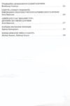 Повсякденне життя галичан у XIX - на початку XX століття Ціна (цена) 471.79грн. | придбати  купити (купить) Повсякденне життя галичан у XIX - на початку XX століття доставка по Украине, купить книгу, детские игрушки, компакт диски 2