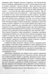 Повсякденне життя галичан у XIX - на початку XX століття Ціна (цена) 471.79грн. | придбати  купити (купить) Повсякденне життя галичан у XIX - на початку XX століття доставка по Украине, купить книгу, детские игрушки, компакт диски 8