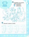 Прописи майбутнього першокласника Ціна (цена) 68.00грн. | придбати  купити (купить) Прописи майбутнього першокласника доставка по Украине, купить книгу, детские игрушки, компакт диски 3