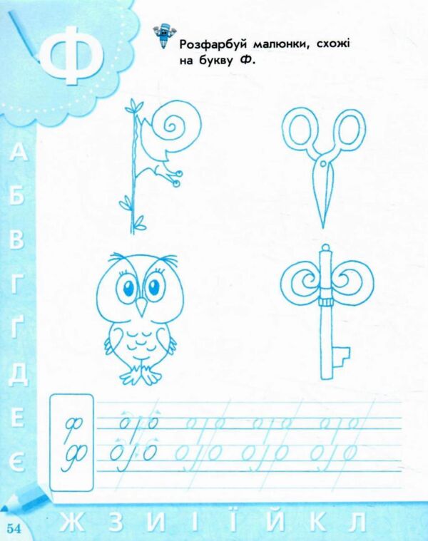 Прописи майбутнього першокласника Ціна (цена) 68.00грн. | придбати  купити (купить) Прописи майбутнього першокласника доставка по Украине, купить книгу, детские игрушки, компакт диски 5