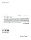 Прописи майбутнього першокласника Ціна (цена) 68.00грн. | придбати  купити (купить) Прописи майбутнього першокласника доставка по Украине, купить книгу, детские игрушки, компакт диски 1