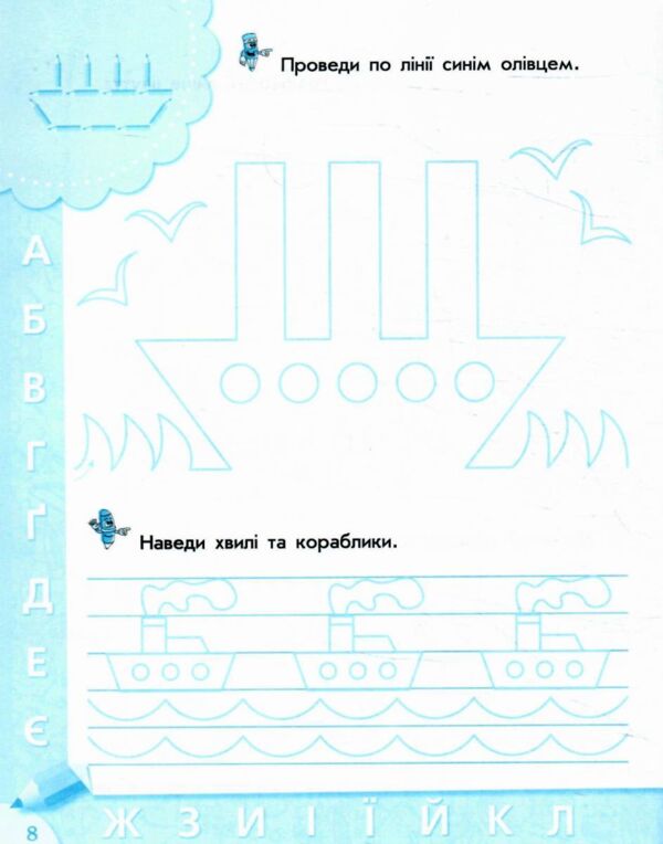 Прописи майбутнього першокласника Ціна (цена) 68.00грн. | придбати  купити (купить) Прописи майбутнього першокласника доставка по Украине, купить книгу, детские игрушки, компакт диски 2