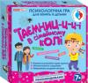 Психологічна гра Таємниці в сімейному колі Ранок НП Ціна (цена) 338.91грн. | придбати  купити (купить) Психологічна гра Таємниці в сімейному колі Ранок НП доставка по Украине, купить книгу, детские игрушки, компакт диски 0