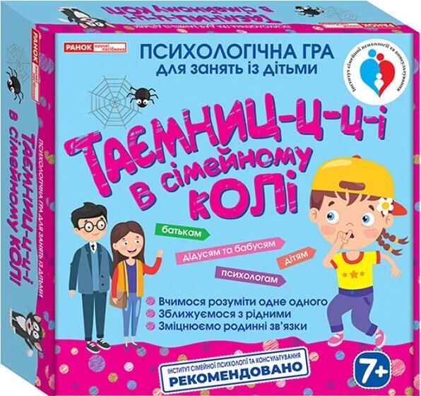 Психологічна гра Таємниці в сімейному колі Ранок НП Ціна (цена) 338.91грн. | придбати  купити (купить) Психологічна гра Таємниці в сімейному колі Ранок НП доставка по Украине, купить книгу, детские игрушки, компакт диски 0