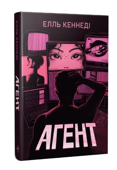 Агент Ціна (цена) 238.09грн. | придбати  купити (купить) Агент доставка по Украине, купить книгу, детские игрушки, компакт диски 0