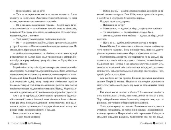 Агент Ціна (цена) 238.09грн. | придбати  купити (купить) Агент доставка по Украине, купить книгу, детские игрушки, компакт диски 3