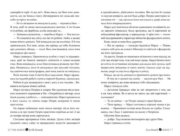 Агент Ціна (цена) 238.09грн. | придбати  купити (купить) Агент доставка по Украине, купить книгу, детские игрушки, компакт диски 2