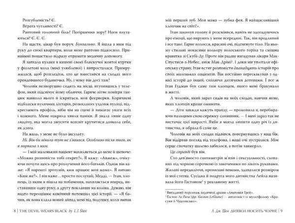 Диявол носить чорне Ціна (цена) 317.46грн. | придбати  купити (купить) Диявол носить чорне доставка по Украине, купить книгу, детские игрушки, компакт диски 2