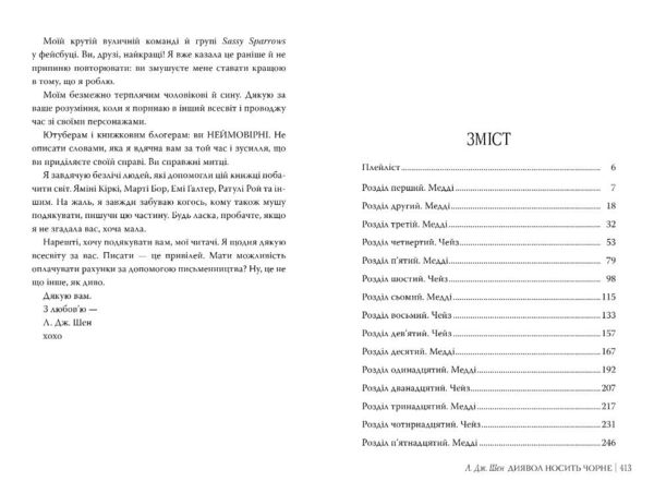 Диявол носить чорне Ціна (цена) 317.46грн. | придбати  купити (купить) Диявол носить чорне доставка по Украине, купить книгу, детские игрушки, компакт диски 3
