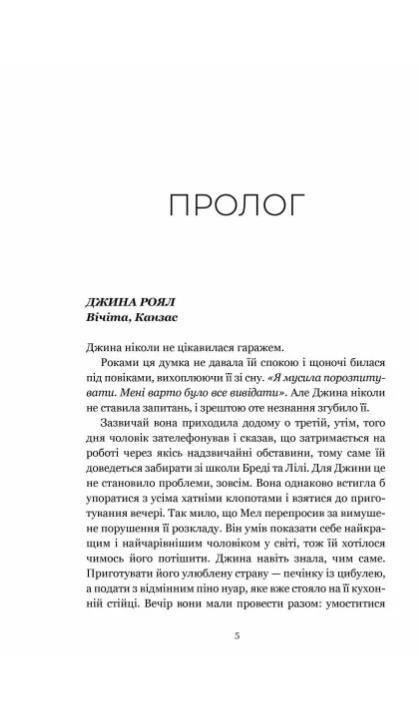 Озеро спокою paperback Ціна (цена) 222.30грн. | придбати  купити (купить) Озеро спокою paperback доставка по Украине, купить книгу, детские игрушки, компакт диски 1