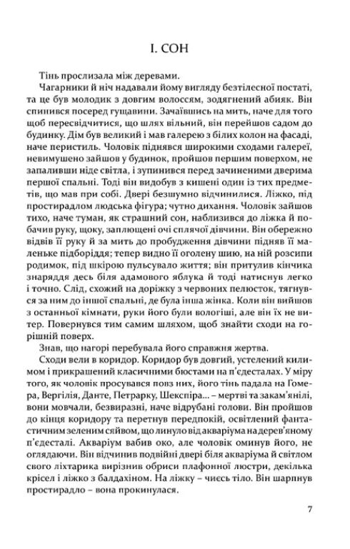 Дама номер 13 Ціна (цена) 399.00грн. | придбати  купити (купить) Дама номер 13 доставка по Украине, купить книгу, детские игрушки, компакт диски 1