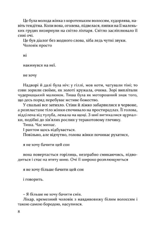Дама номер 13 Ціна (цена) 399.00грн. | придбати  купити (купить) Дама номер 13 доставка по Украине, купить книгу, детские игрушки, компакт диски 2