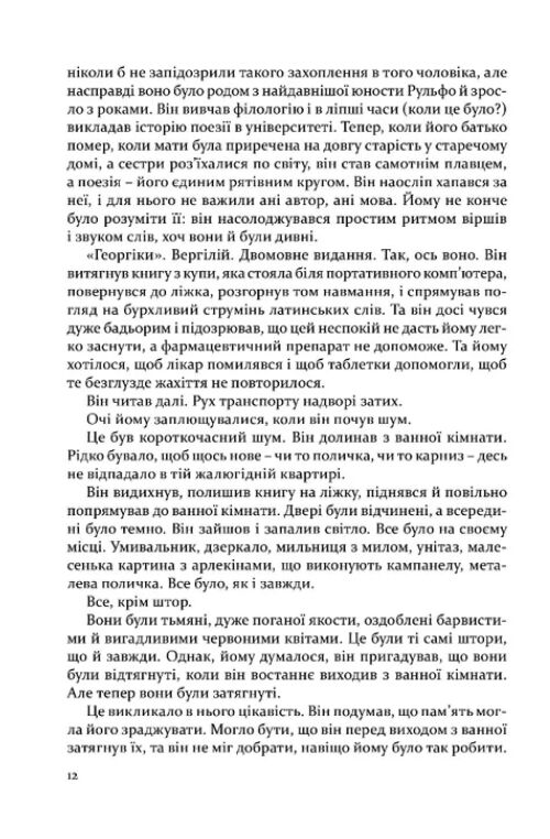 Дама номер 13 Ціна (цена) 399.00грн. | придбати  купити (купить) Дама номер 13 доставка по Украине, купить книгу, детские игрушки, компакт диски 6