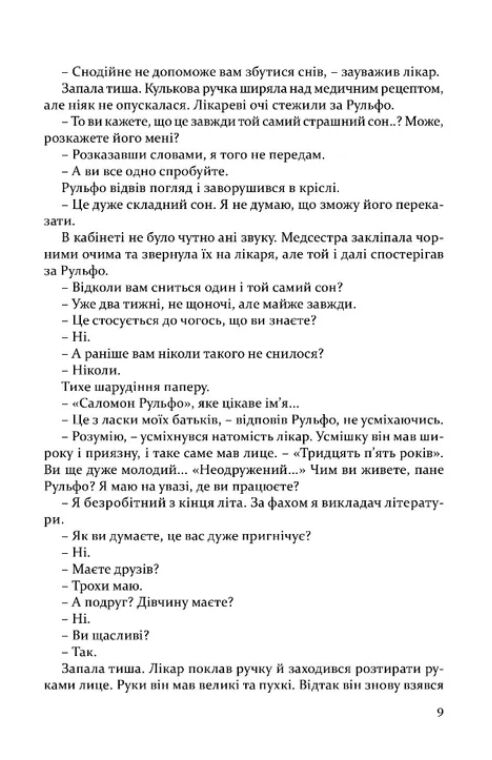 Дама номер 13 Ціна (цена) 399.00грн. | придбати  купити (купить) Дама номер 13 доставка по Украине, купить книгу, детские игрушки, компакт диски 3