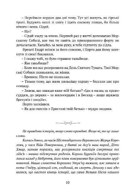 Серце всього, що було втрачено Ціна (цена) 380.00грн. | придбати  купити (купить) Серце всього, що було втрачено доставка по Украине, купить книгу, детские игрушки, компакт диски 3