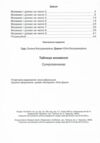 Таблиця множення Супертренажер Ціна (цена) 60.00грн. | придбати  купити (купить) Таблиця множення Супертренажер доставка по Украине, купить книгу, детские игрушки, компакт диски 1