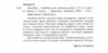 Читоліто з 3 в 4 клас Посібник для читання влітку Ціна (цена) 96.00грн. | придбати  купити (купить) Читоліто з 3 в 4 клас Посібник для читання влітку доставка по Украине, купить книгу, детские игрушки, компакт диски 1