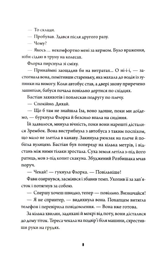 Некровет Методи лікування драконоподібних книга 2 Ціна (цена) 269.99грн. | придбати  купити (купить) Некровет Методи лікування драконоподібних книга 2 доставка по Украине, купить книгу, детские игрушки, компакт диски 2