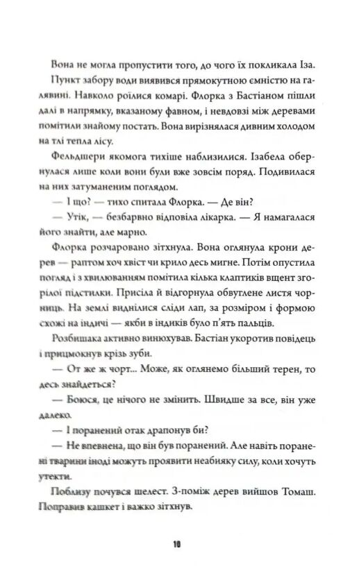 Некровет Методи лікування драконоподібних книга 2 Ціна (цена) 269.99грн. | придбати  купити (купить) Некровет Методи лікування драконоподібних книга 2 доставка по Украине, купить книгу, детские игрушки, компакт диски 4