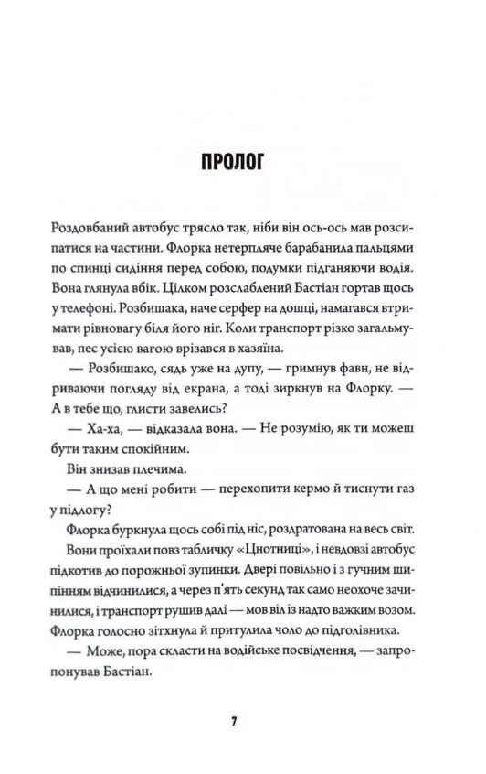 Некровет Методи лікування драконоподібних книга 2 Ціна (цена) 269.99грн. | придбати  купити (купить) Некровет Методи лікування драконоподібних книга 2 доставка по Украине, купить книгу, детские игрушки, компакт диски 1