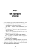 Некровет Методи лікування драконоподібних книга 2 Ціна (цена) 269.99грн. | придбати купити (купить) Некровет Методи лікування драконоподібних книга 2 доставка по Украине, купить книгу, детские игрушки, компакт диски 5 Некровет Методи лікування драконоподібних книга 2 Ціна (цена) 269.99грн. | придбати купити (купить) Некровет Методи лікування драконоподібних книга 2 доставка по Украине, купить книгу, детские игрушки, компакт диски 5