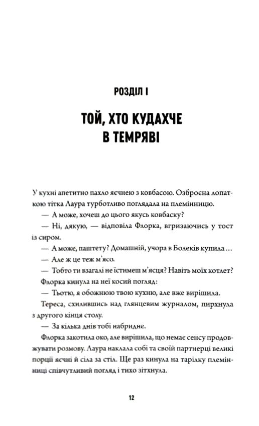 Некровет Методи лікування драконоподібних книга 2 Ціна (цена) 269.99грн. | придбати  купити (купить) Некровет Методи лікування драконоподібних книга 2 доставка по Украине, купить книгу, детские игрушки, компакт диски 5