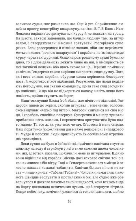 Оповідь Артура Гордона Піма Ціна (цена) 435.60грн. | придбати  купити (купить) Оповідь Артура Гордона Піма доставка по Украине, купить книгу, детские игрушки, компакт диски 6
