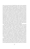 Оповідь Артура Гордона Піма Ціна (цена) 435.60грн. | придбати  купити (купить) Оповідь Артура Гордона Піма доставка по Украине, купить книгу, детские игрушки, компакт диски 7