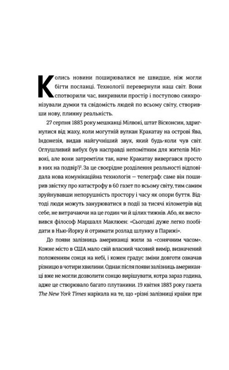Гіперефективність Як увімкнути мозок на повну потужність Ціна (цена) 435.60грн. | придбати  купити (купить) Гіперефективність Як увімкнути мозок на повну потужність доставка по Украине, купить книгу, детские игрушки, компакт диски 1