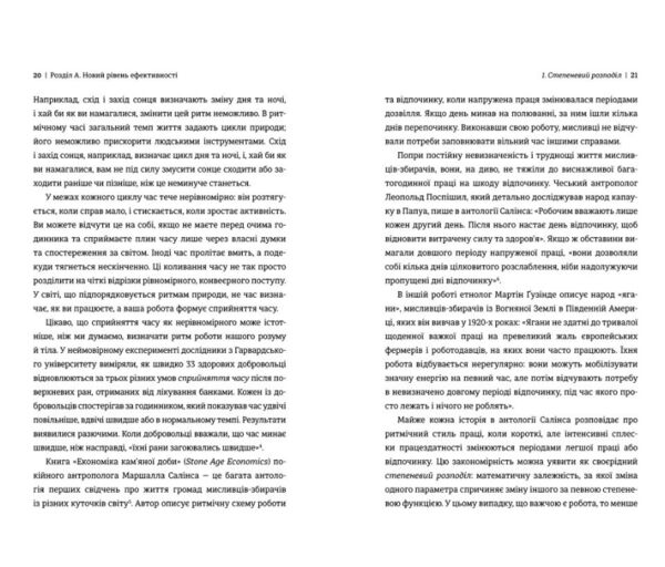 Гіперефективність Як увімкнути мозок на повну потужність Ціна (цена) 435.60грн. | придбати  купити (купить) Гіперефективність Як увімкнути мозок на повну потужність доставка по Украине, купить книгу, детские игрушки, компакт диски 5