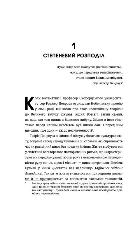 Гіперефективність Як увімкнути мозок на повну потужність Ціна (цена) 435.60грн. | придбати  купити (купить) Гіперефективність Як увімкнути мозок на повну потужність доставка по Украине, купить книгу, детские игрушки, компакт диски 4