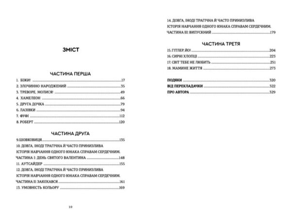 Злочинно народжений Ціна (цена) 514.80грн. | придбати  купити (купить) Злочинно народжений доставка по Украине, купить книгу, детские игрушки, компакт диски 1