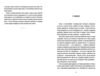 Злочинно народжений Ціна (цена) 514.80грн. | придбати  купити (купить) Злочинно народжений доставка по Украине, купить книгу, детские игрушки, компакт диски 3