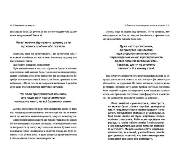 Люба я нам треба поговорити пізнай себе і будь щасливою Ціна (цена) 435.60грн. | придбати  купити (купить) Люба я нам треба поговорити пізнай себе і будь щасливою доставка по Украине, купить книгу, детские игрушки, компакт диски 5