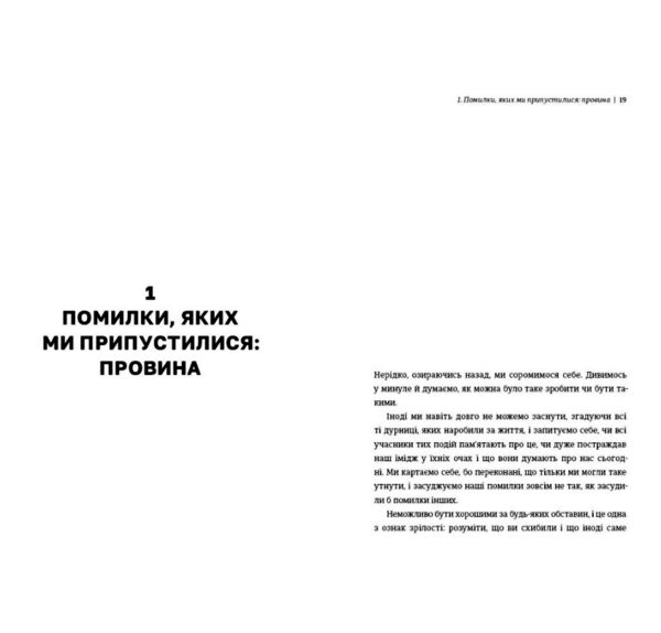 Люба я нам треба поговорити пізнай себе і будь щасливою Ціна (цена) 435.60грн. | придбати  купити (купить) Люба я нам треба поговорити пізнай себе і будь щасливою доставка по Украине, купить книгу, детские игрушки, компакт диски 4
