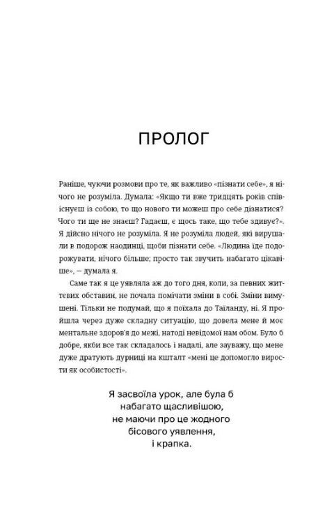 Люба я нам треба поговорити пізнай себе і будь щасливою Ціна (цена) 435.60грн. | придбати  купити (купить) Люба я нам треба поговорити пізнай себе і будь щасливою доставка по Украине, купить книгу, детские игрушки, компакт диски 1