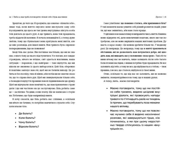 Люба я нам треба поговорити пізнай себе і будь щасливою Ціна (цена) 435.60грн. | придбати  купити (купить) Люба я нам треба поговорити пізнай себе і будь щасливою доставка по Украине, купить книгу, детские игрушки, компакт диски 2
