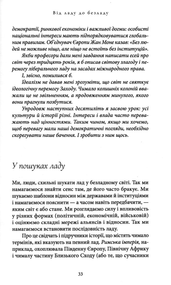 Трикутник влади Врівноваження нового світового ладу Ціна (цена) 392.80грн. | придбати  купити (купить) Трикутник влади Врівноваження нового світового ладу доставка по Украине, купить книгу, детские игрушки, компакт диски 5
