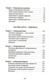 Трикутник влади Врівноваження нового світового ладу Ціна (цена) 392.80грн. | придбати  купити (купить) Трикутник влади Врівноваження нового світового ладу доставка по Украине, купить книгу, детские игрушки, компакт диски 2