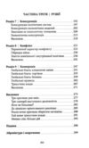 Трикутник влади Врівноваження нового світового ладу Ціна (цена) 392.80грн. | придбати  купити (купить) Трикутник влади Врівноваження нового світового ладу доставка по Украине, купить книгу, детские игрушки, компакт диски 3