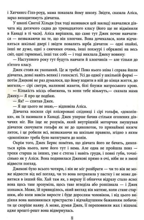 Доки я тебе не знайду Ціна (цена) 502.10грн. | придбати  купити (купить) Доки я тебе не знайду доставка по Украине, купить книгу, детские игрушки, компакт диски 4