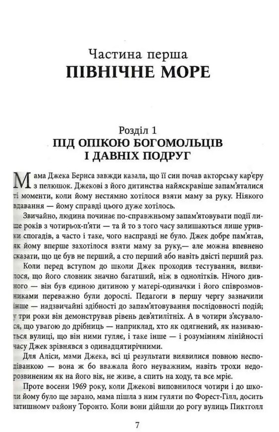 Доки я тебе не знайду Ціна (цена) 502.10грн. | придбати  купити (купить) Доки я тебе не знайду доставка по Украине, купить книгу, детские игрушки, компакт диски 3