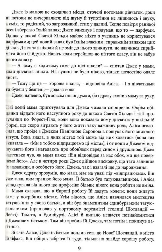 Доки я тебе не знайду Ціна (цена) 502.10грн. | придбати  купити (купить) Доки я тебе не знайду доставка по Украине, купить книгу, детские игрушки, компакт диски 5