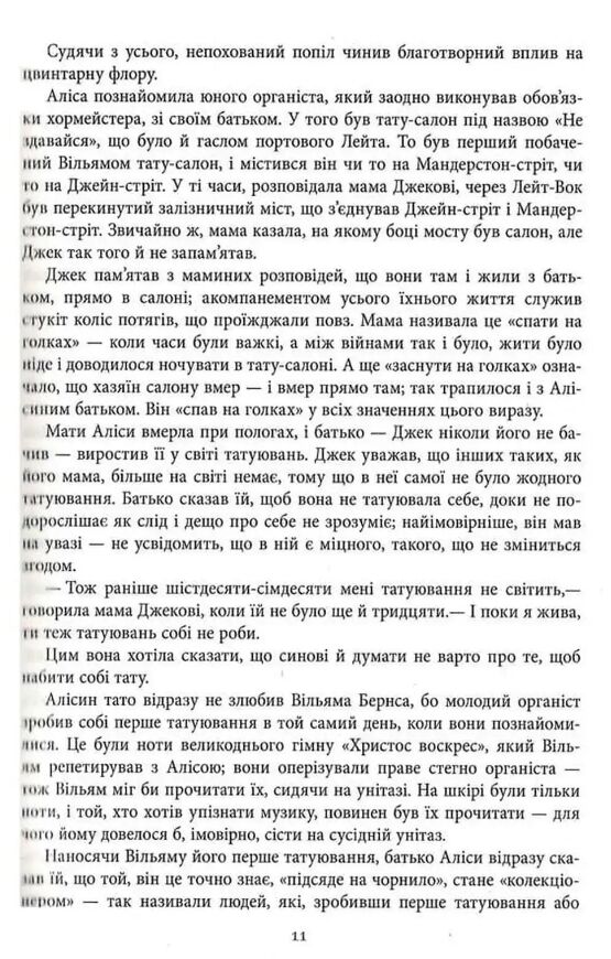 Доки я тебе не знайду Ціна (цена) 502.10грн. | придбати  купити (купить) Доки я тебе не знайду доставка по Украине, купить книгу, детские игрушки, компакт диски 7