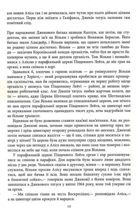 Доки я тебе не знайду Ціна (цена) 502.10грн. | придбати  купити (купить) Доки я тебе не знайду доставка по Украине, купить книгу, детские игрушки, компакт диски 6