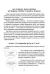 За маминою долонею Усе що треба знати про харчування дитини від 1 до 18 років Ціна (цена) 210.40грн. | придбати  купити (купить) За маминою долонею Усе що треба знати про харчування дитини від 1 до 18 років доставка по Украине, купить книгу, детские игрушки, компакт диски 7