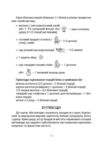 За маминою долонею Усе що треба знати про харчування дитини від 1 до 18 років Ціна (цена) 210.40грн. | придбати  купити (купить) За маминою долонею Усе що треба знати про харчування дитини від 1 до 18 років доставка по Украине, купить книгу, детские игрушки, компакт диски 5