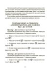 За маминою долонею Усе що треба знати про харчування дитини від 1 до 18 років Ціна (цена) 210.40грн. | придбати  купити (купить) За маминою долонею Усе що треба знати про харчування дитини від 1 до 18 років доставка по Украине, купить книгу, детские игрушки, компакт диски 6